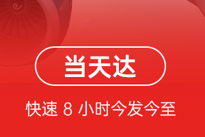 菏泽牡丹空运地址航空货运公司【机场